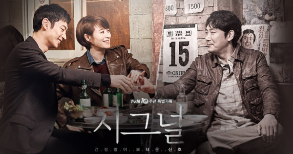 7 Drama Korea tentang Perjalanan Mesin Waktu, Ada soal Penyesalan Menikah
