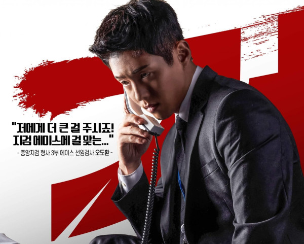 Sinopsis Bad Prosecutor dan Deskripsi Karakternya, Dibintangi D.O. EXO