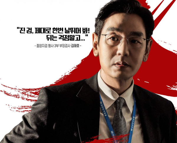 Sinopsis Bad Prosecutor dan Deskripsi Karakternya, Dibintangi D.O. EXO