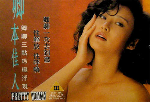 4 Film Hong Kong Dewasa Tahun 90-an, Vulgar Tanpa Busana