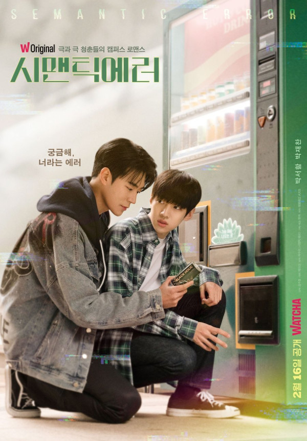 10 Drama Korea 2021-2022 yang Diprediksi Bakal Berstatus Legendaris