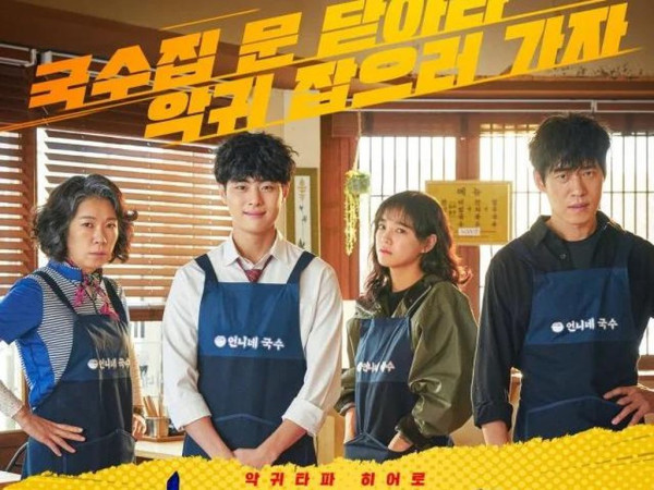 7 Drama Korea yang Bagus dan Tidak Membosankan dari Awal Sampai Akhir