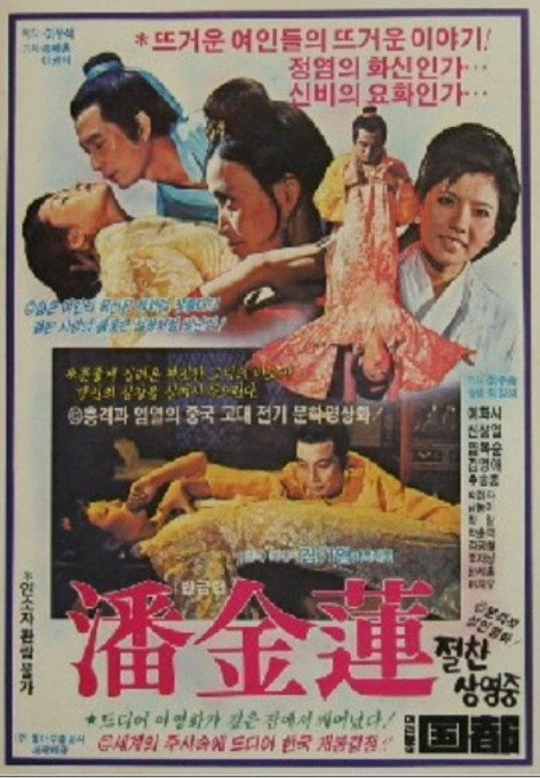 10 Film Korea Dewasa Kontroversial, Tampilkan Adegan Ranjang Vulgar Sungguhan