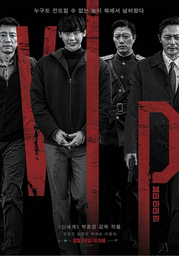 2 Film Korea yang Dihujat Netizen Indonesia, Banyak Adegan Ranjang Vulgar hingga Kebencian