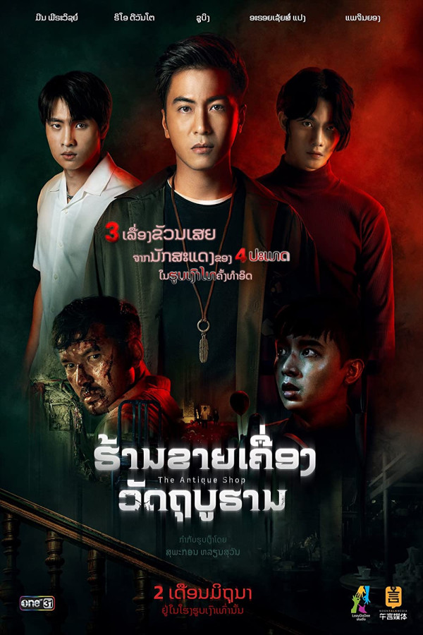 2 Film Thailand dengan Unsur Indonesia, Nomor Terakhir Dibintangi Rio Dewanto