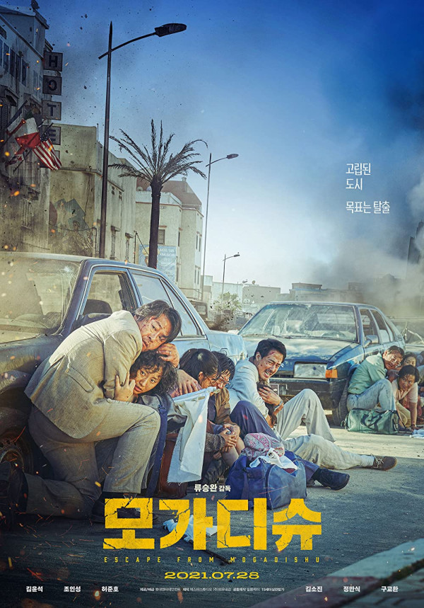 2 Film Korea yang Tampilkan Unsur Islam, Nomor Terakhir Kisahkan tentang Mualaf