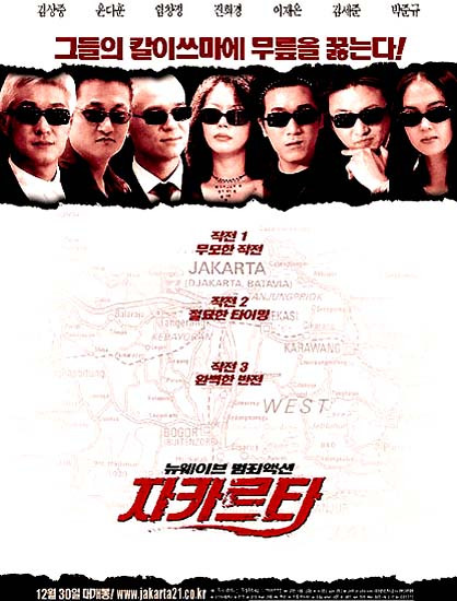 4 Film Korea Tampilkan Unsur Indonesia, Nomor 2 Promosikan Liburan ke Bali