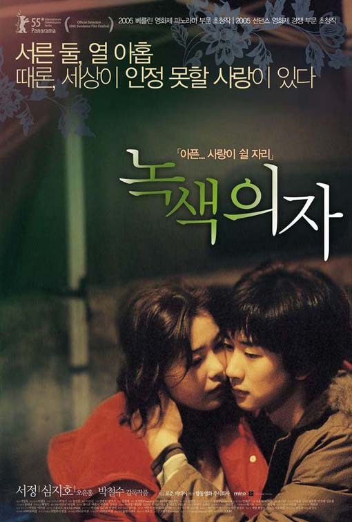 8 Film Korea Romantis Dewasa dengan Adegan Ranjang Terpanas