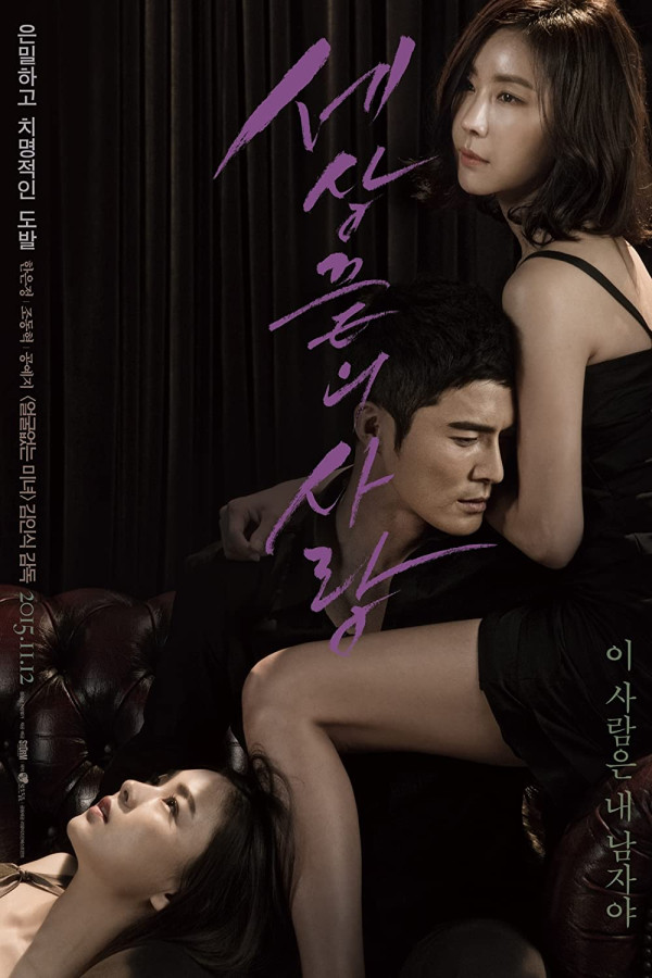 8 Film Korea Romantis Dewasa dengan Adegan Ranjang Terpanas