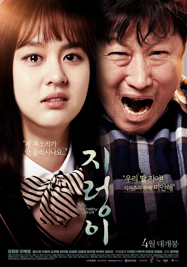 5 Film Korea yang Bercerita tentang Hubungan Ayah dan Anak, Nomor 2 Bikin Nangis