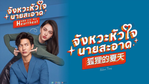 5 Drama Thailand Populer 2022 dengan Rating Tinggi di MyDramaList