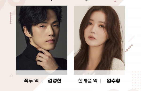 12 Drama Korea Tayang November 2022, Ada Lomon, Son Suk-Ku, dan Song Joong-Ki