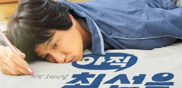 6 Drama Korea yang Dibintangi Park Bo-Yeon