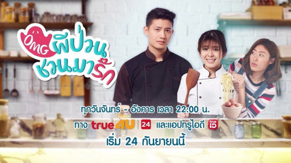5 Drama Thailand yang Diadaptasi dari Drama Korea Populer