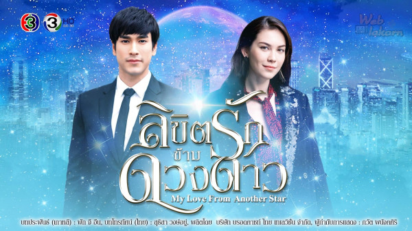 5 Drama Thailand yang Diadaptasi dari Drama Korea Populer