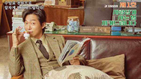 10 Drama Korea 2022 dengan Rating Premiere Tertinggi, Ada yang Tembus 20%