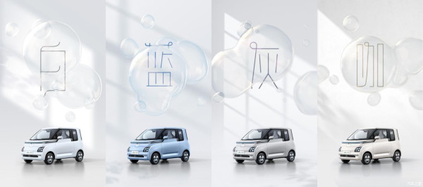 Wuling Air ev Resmi Diluncurkan di China Ganti Nama Jadi Langit Cerah