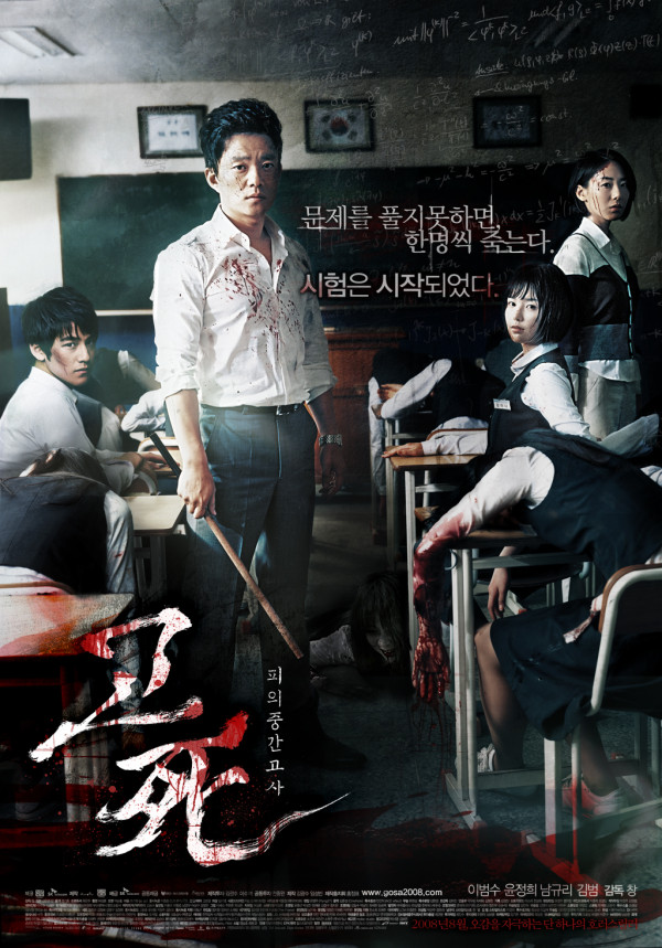 4 Film Korea Berlatar Pendidikan, Bisa Jadi Motivasi untuk Belajar