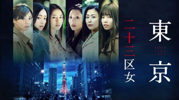 5 Drama Jepang yang Dibintangi Haruka Shimazaki