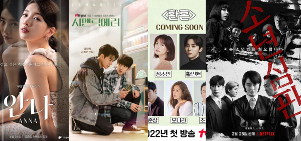 11 Drama Korea Terbaik 2022 menurut Pelaku Industri Hiburan Korea