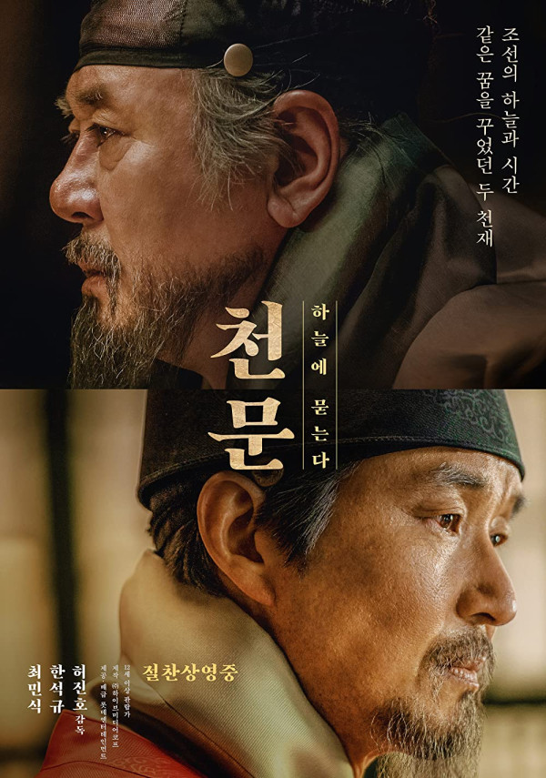 4 Film Korea Bertema Sageuk Terbaik, Nomor 2 Bertabur Bintang