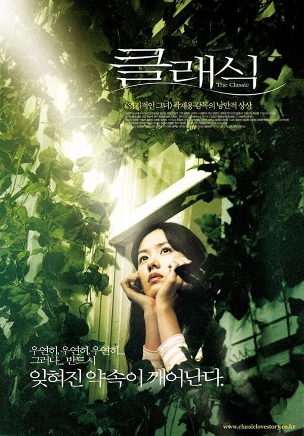 5 Film Korea tentang Cinta Pertama yang Romantis dan Bikin Nostalgia