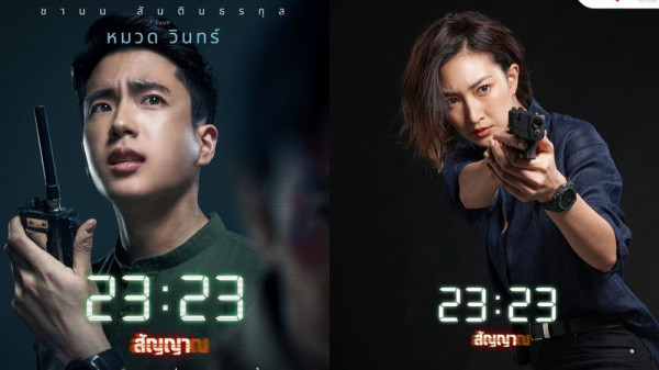 3 Alasan Jangan Kelewatan Nonton Drama Thailand 23:23, Remake Drakor Signal