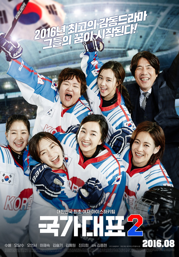 7 Film Korea Bertema Olahraga, Nomor 5 Dibintangi Park Seo Joon