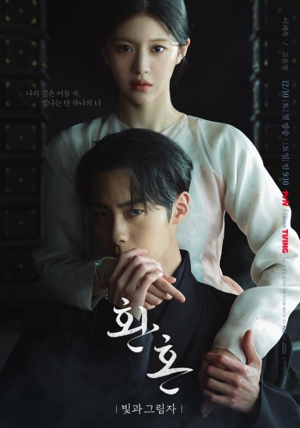 Daftar Drama Korea yang Bakal Comeback pada Desember 2022