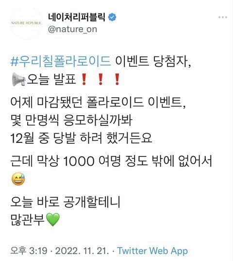 Dua Kali Dianggap Hina NCT 127, Nature Republic Akhirnya Minta Maaf
