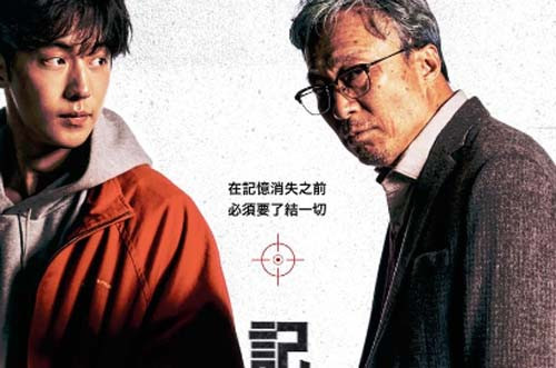7 Film Korea dengan Tema Balas Dendam, yang Terbaru Dibintangi Nam Joo Hyuk