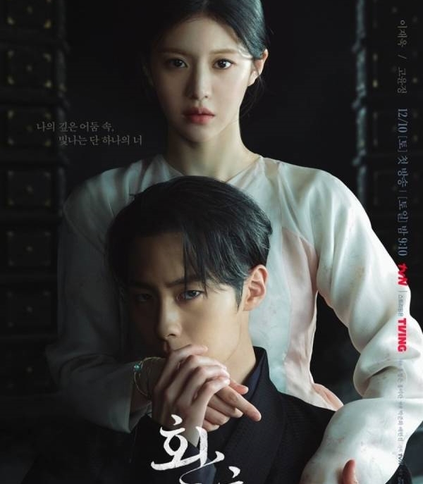 15 Drama Korea Tayang Desember 2022, dari Kisah Nyata Haru hingga Deretan Sekuel