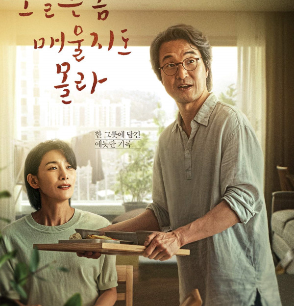 15 Drama Korea Tayang Desember 2022, dari Kisah Nyata Haru hingga Deretan Sekuel