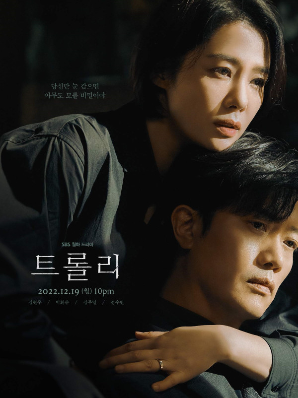 15 Drama Korea Tayang Desember 2022, dari Kisah Nyata Haru hingga Deretan Sekuel
