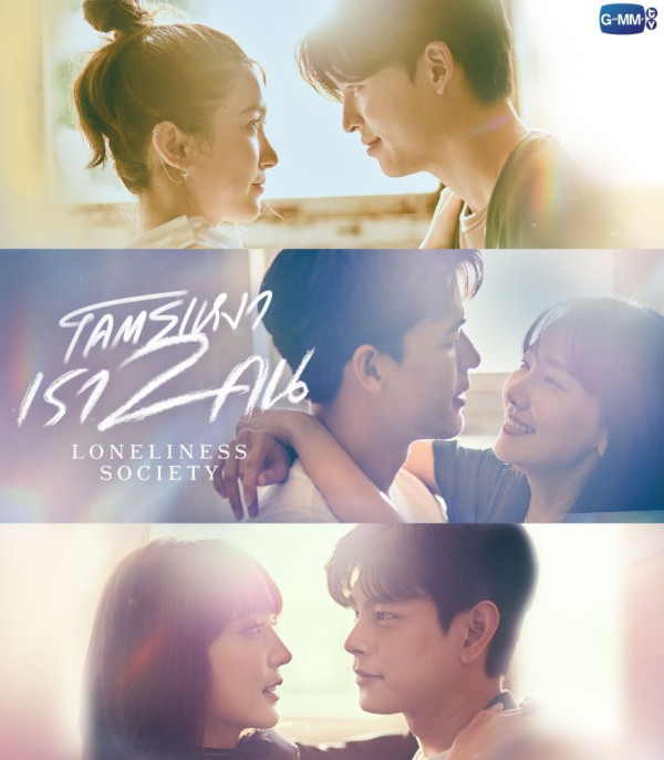 7 Drama Thailand Non-BL dari GMMTV Tayang pada 2023