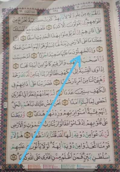 Ditemukan Lagi Al-Qur'an Salah Cetak, Ini Penjelasan Kemenag