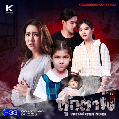 5 Drama Thailand Thriller Bertema Psikopat yang Sayang Dilewatkan