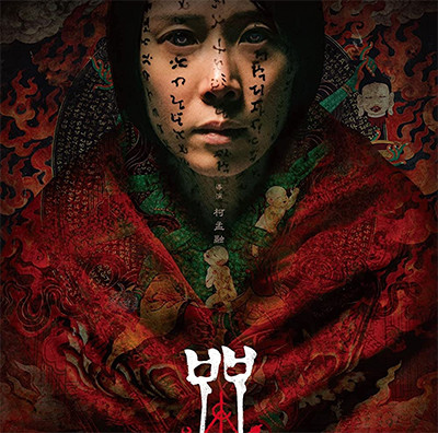 5 Film Horor ala Dokumenter dengan Rating Tertinggi di Dunia, Nomor 3 Incantation