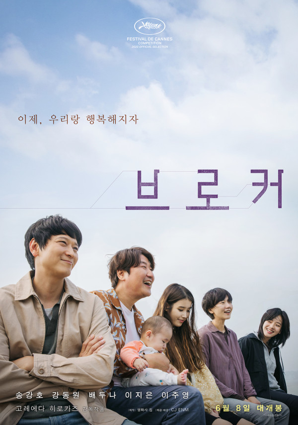10 Film Korea Terbaik 2022, Nomor 5 Khusus Usia Dewasa