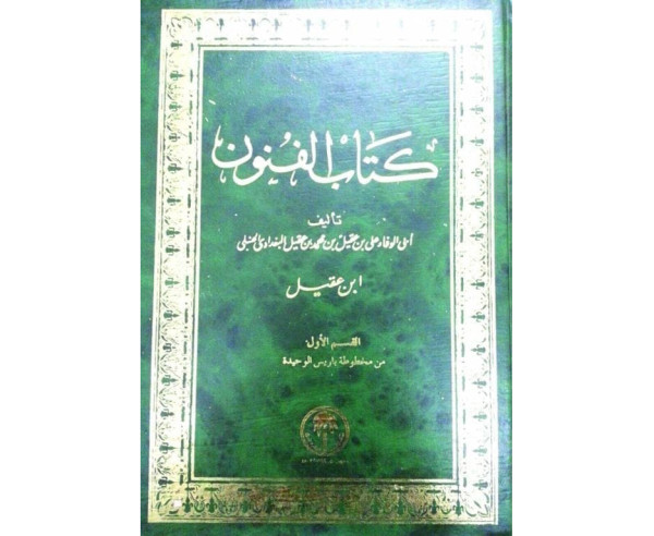 Kitab Paling Tebal dalam Sejarah Islam, Isinya 800 Jilid dan Panjangnya 40 Meter