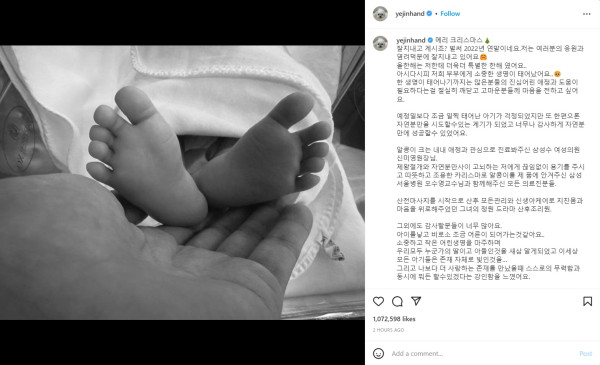 Son Ye Jin Unggah Foto Anak Pertama Kalinya, Ini Potretnya