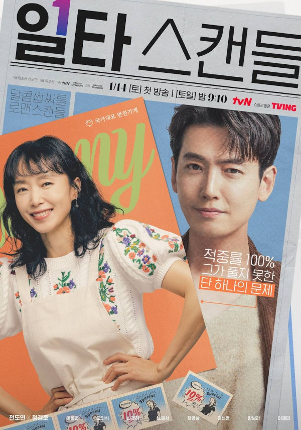 9 Drama Korea Tayang Januari 2023, Ada Poong, The Joseon Psychiatrist 2
