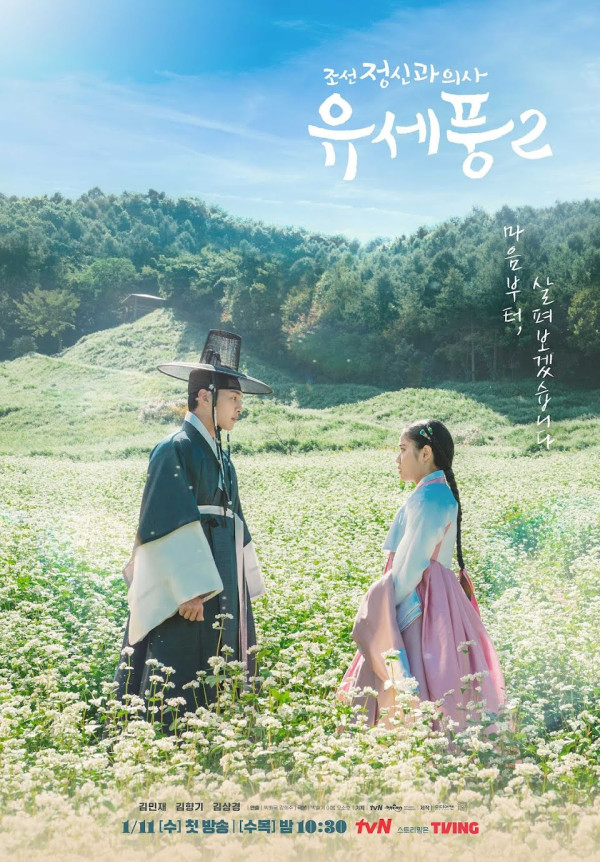 9 Drama Korea Tayang Januari 2023, Ada Poong, The Joseon Psychiatrist 2