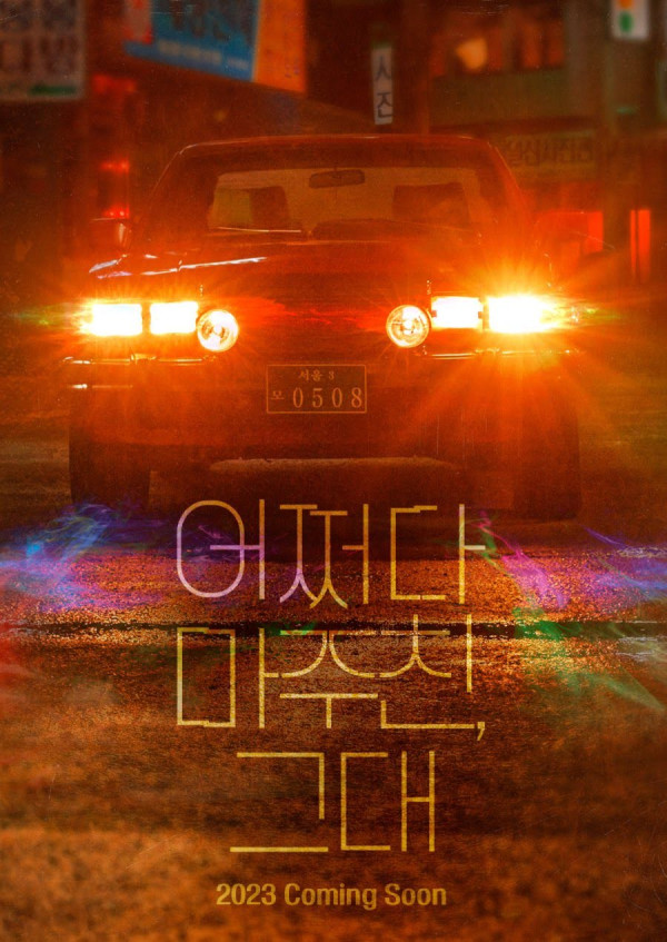9 Drama Korea Tayang Januari 2023, Ada Poong, The Joseon Psychiatrist 2