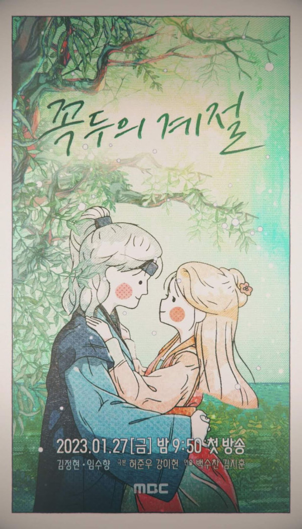 9 Drama Korea Tayang Januari 2023, Ada Poong, The Joseon Psychiatrist 2