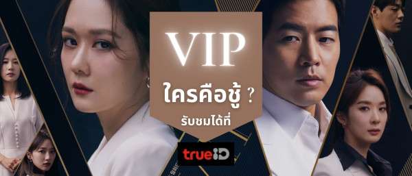 7 Drama Thailand Remake Serial Korea yang Tayang pada 2023
