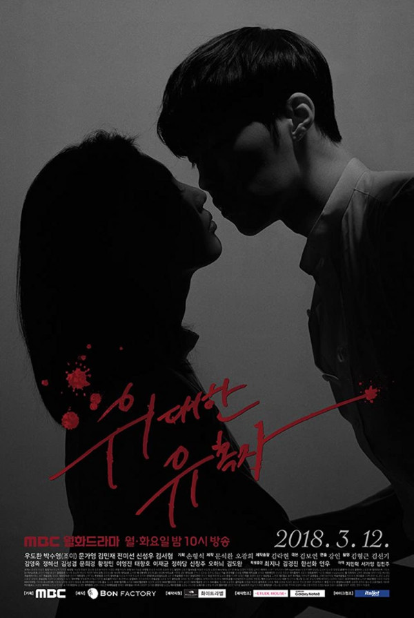6 Drama Korea tentang Kemarahan Wanita, Tampilkan Adegan Panas dan Kekerasan