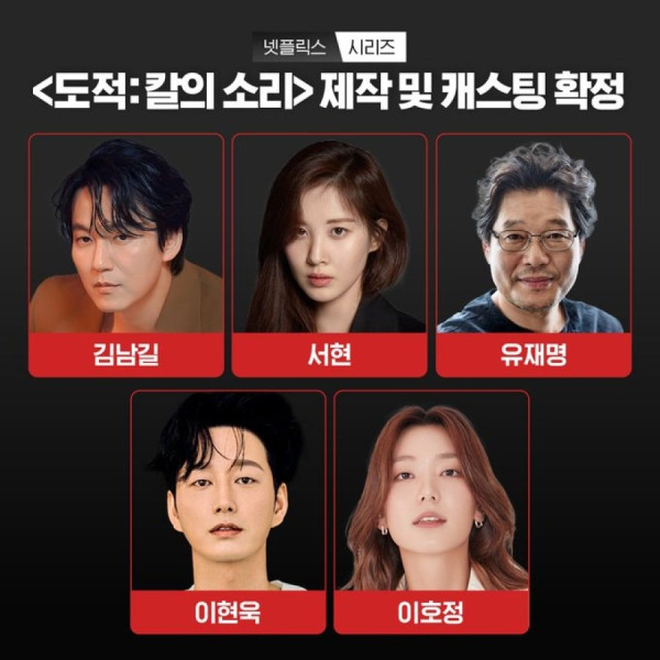 11 Drama Korea Sageuk Tayang 2023, Ada Versi Korea The Bourne Identity