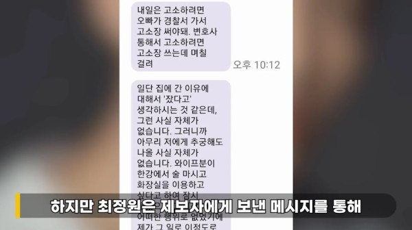 Choi Jung Won Dituduh Selingkuh degan Istri Orang, Ini Kronologinya