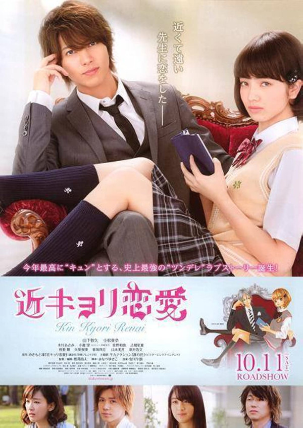 5 Film Jepang tentang Cinta Beda Usia, Kisahkan Hubungan Terlarang Guru dan Murid